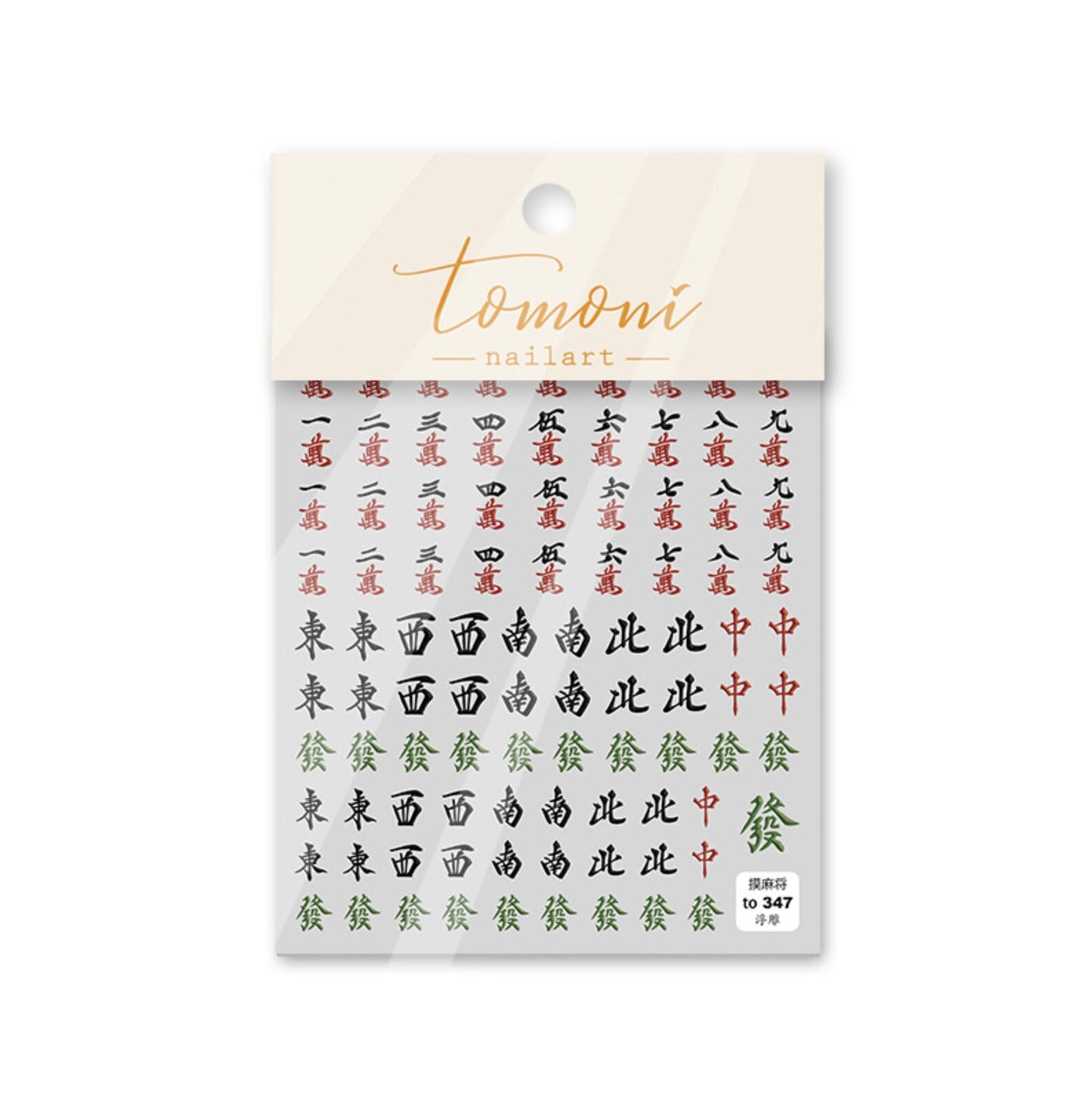 Themed Mahjong Nail Stickers (to1049/to1052/to347/to348)